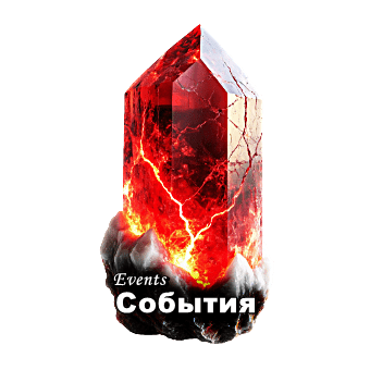 druza 2 ok The Alchemist's Hall #1| Чертог Алхимика© Волшебство рядом. Активация Сверхвозможностей и Психокинез