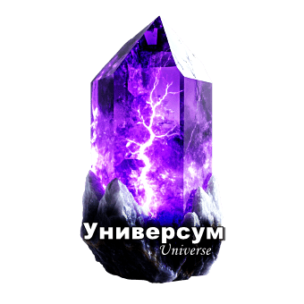 druza 3 ok The Alchemist's Hall #1| Чертог Алхимика© Волшебство рядом. Активация Сверхвозможностей и Психокинез